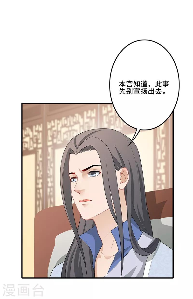 第189话 寄予厚望-第192话