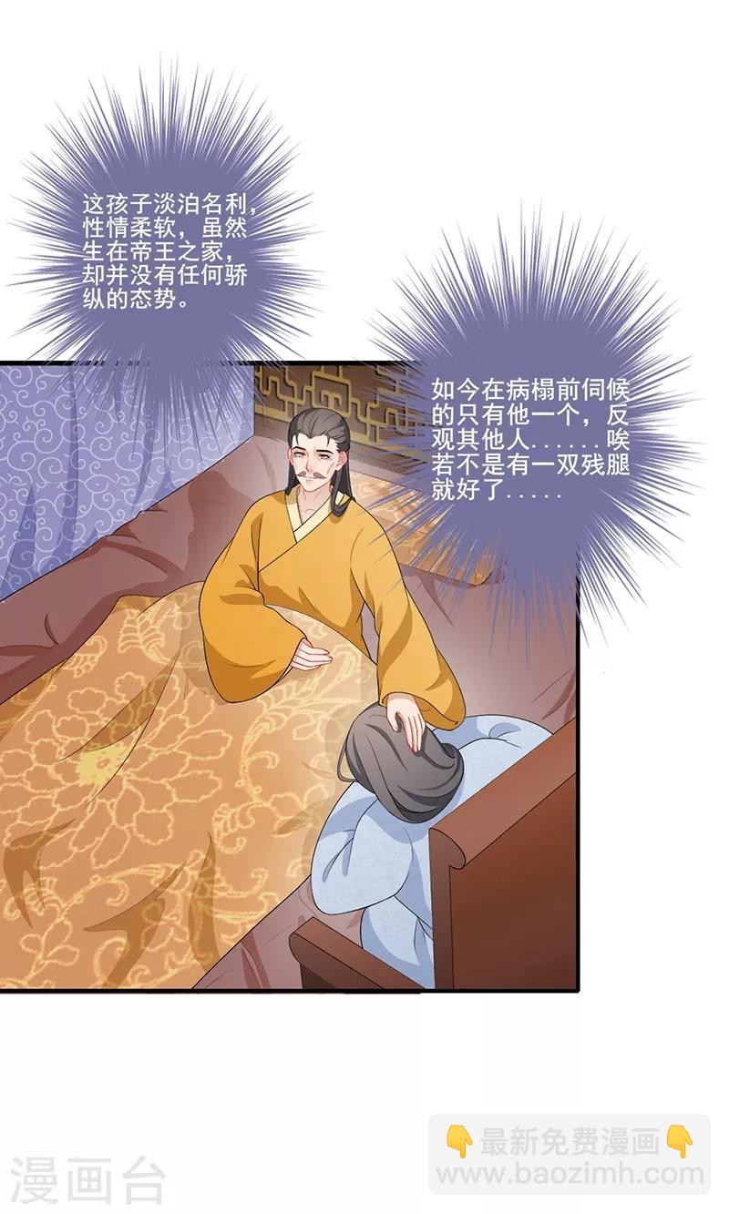 第189话 寄予厚望-第192话