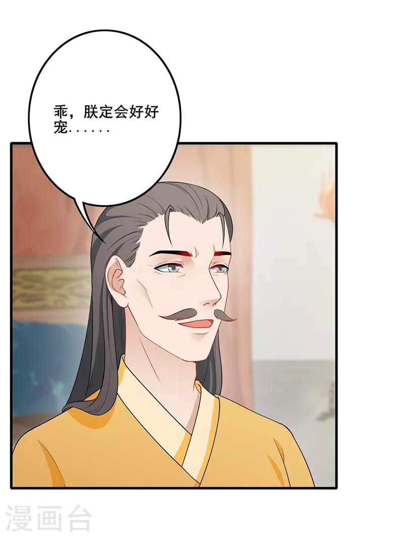 第189话 寄予厚望-第192话