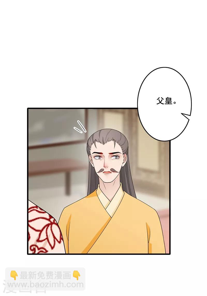 第191话 训斥太子-第194话