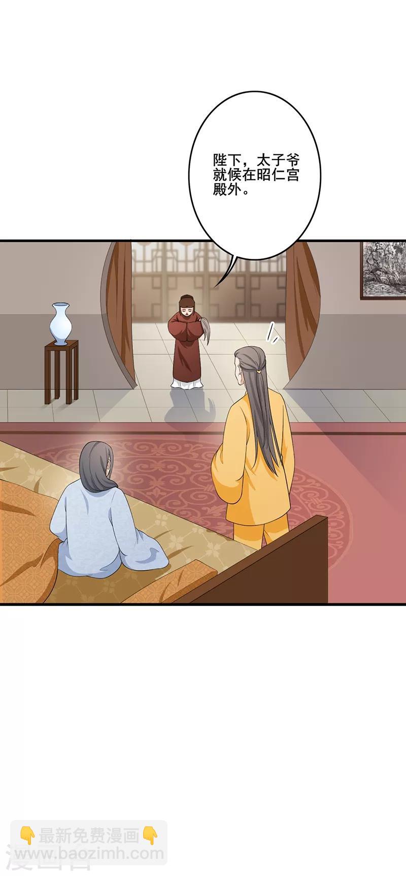 第191话 训斥太子-第194话