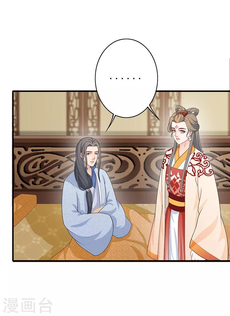 第191话 训斥太子-第194话