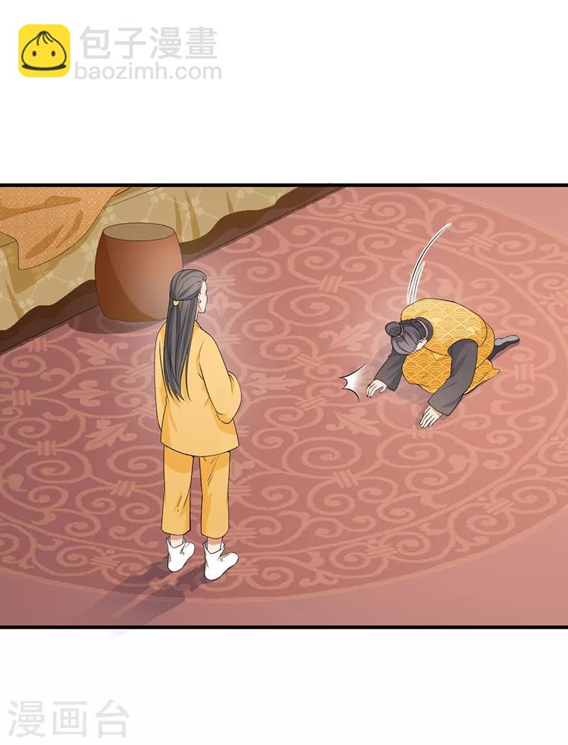 第191话 训斥太子-第194话