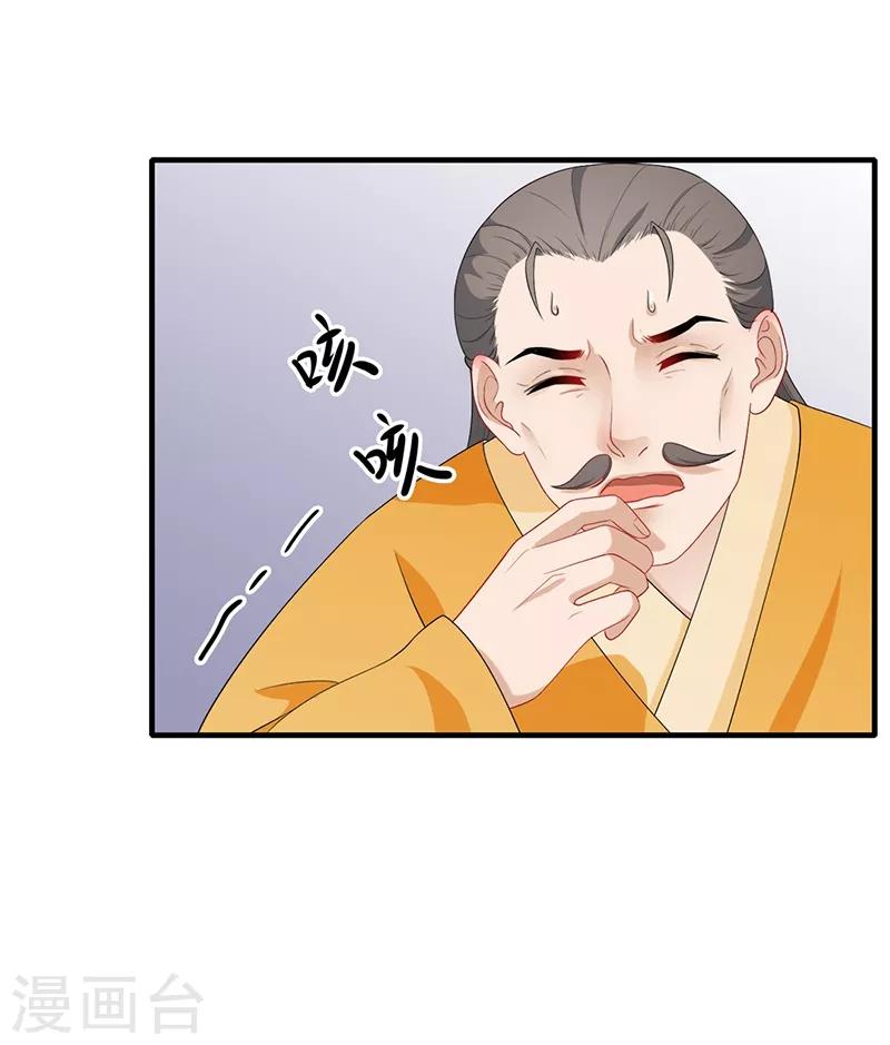 第191话 训斥太子-第194话