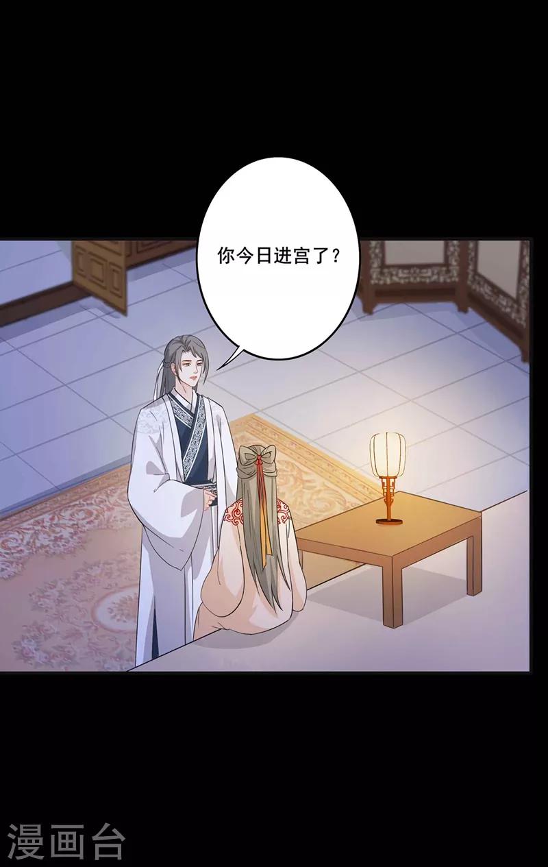 第195话 实则关心-第198话