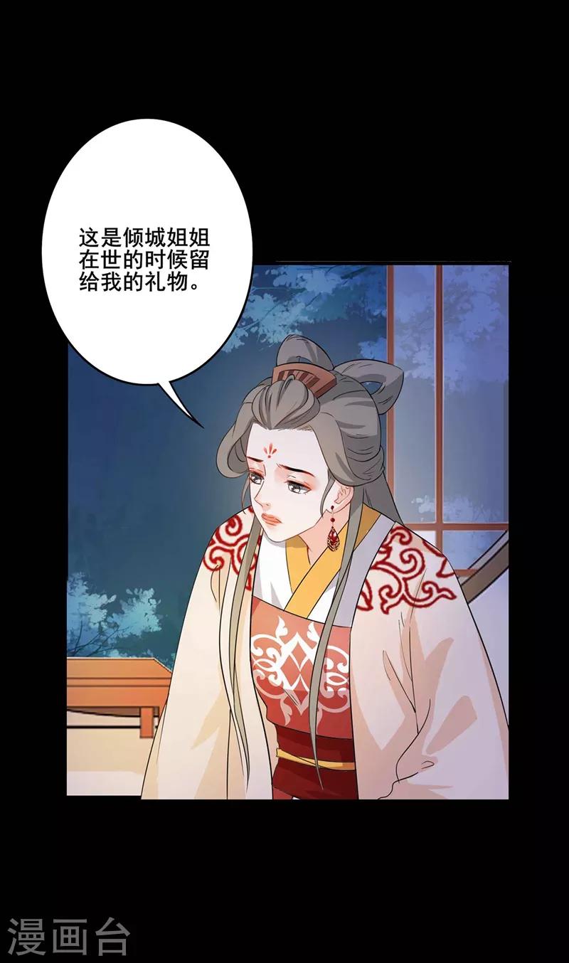 天下聘 - 第195話 實則關心 - 2