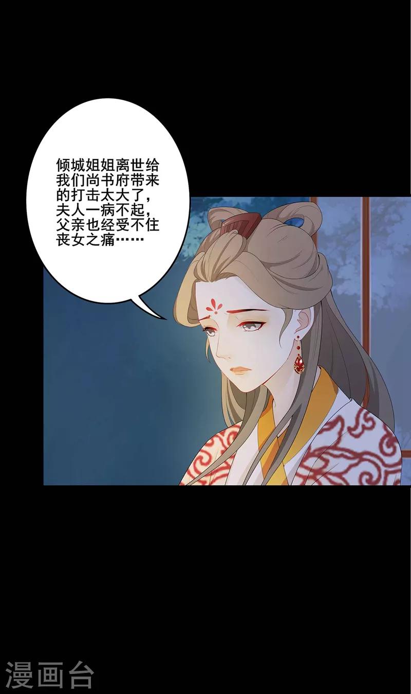 第195话 实则关心-第198话