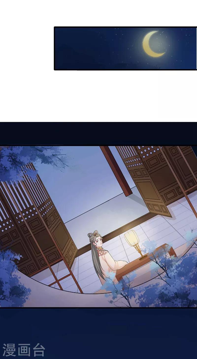 第195话 实则关心-第198话