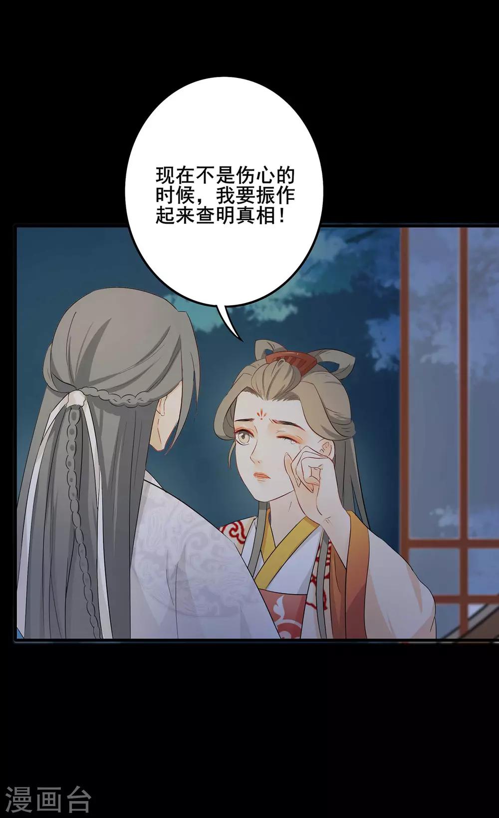 第197话 彻查到底-第200话