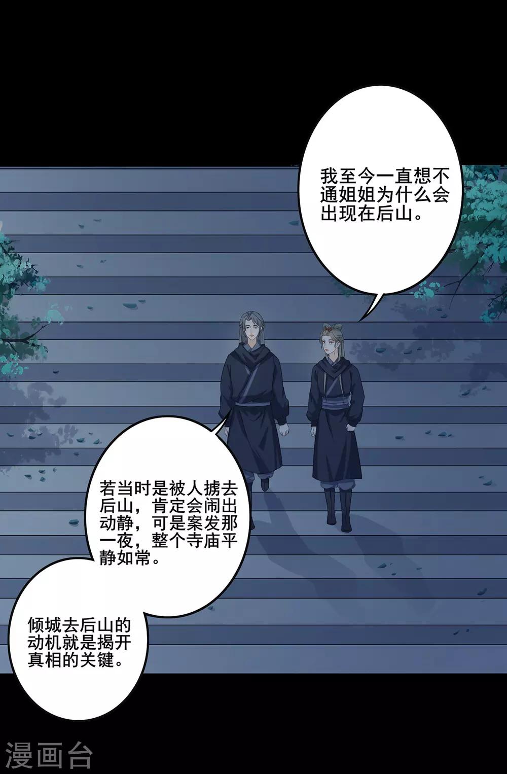 第199话 初显端倪-第202话