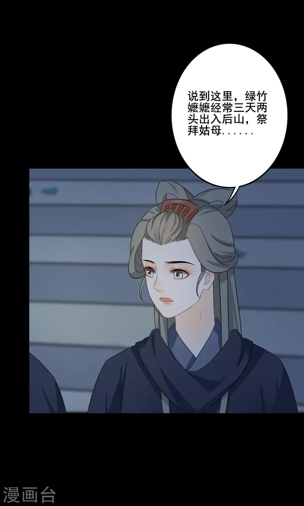 第199话 初显端倪-第202话