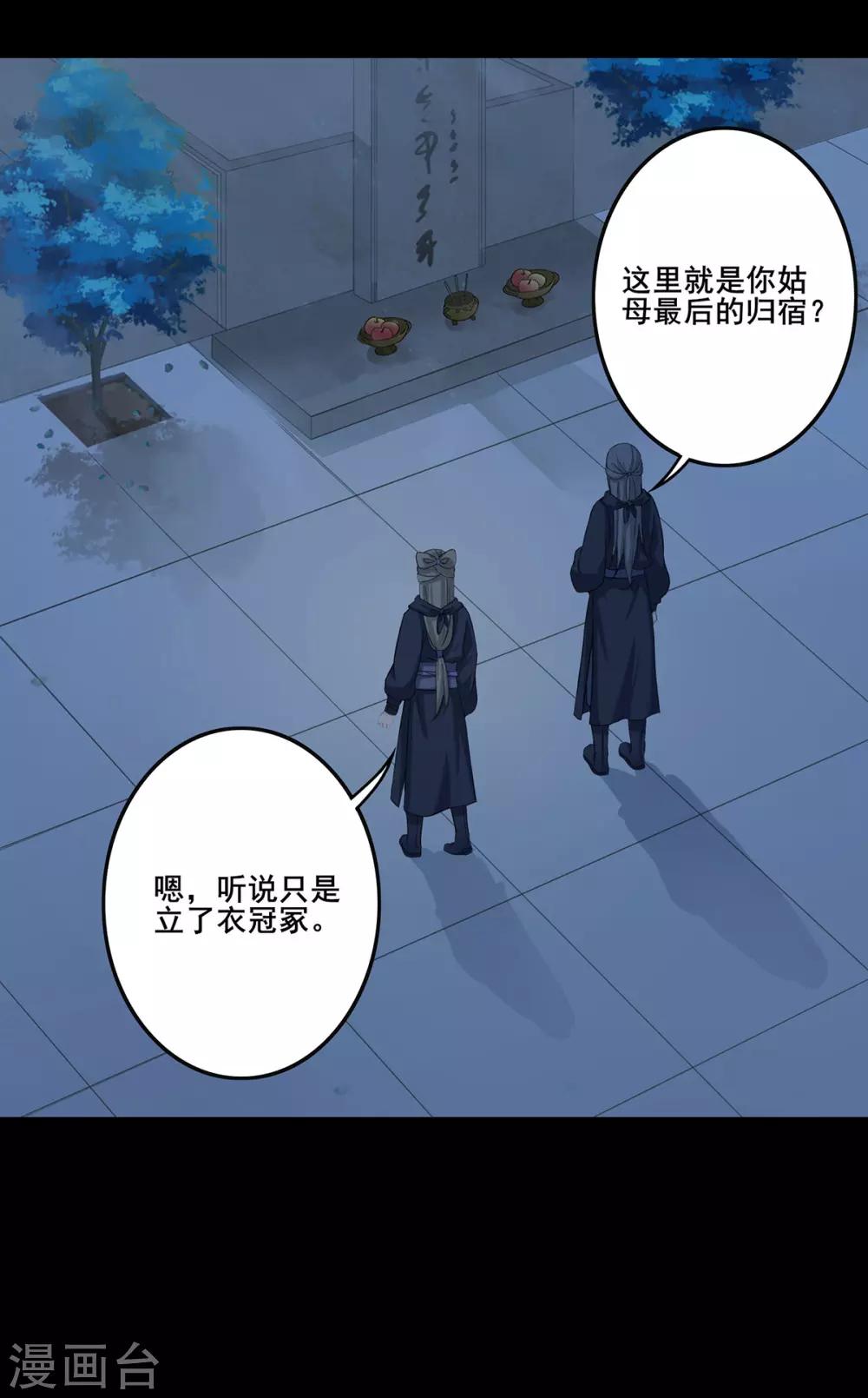 第199话 初显端倪-第202话