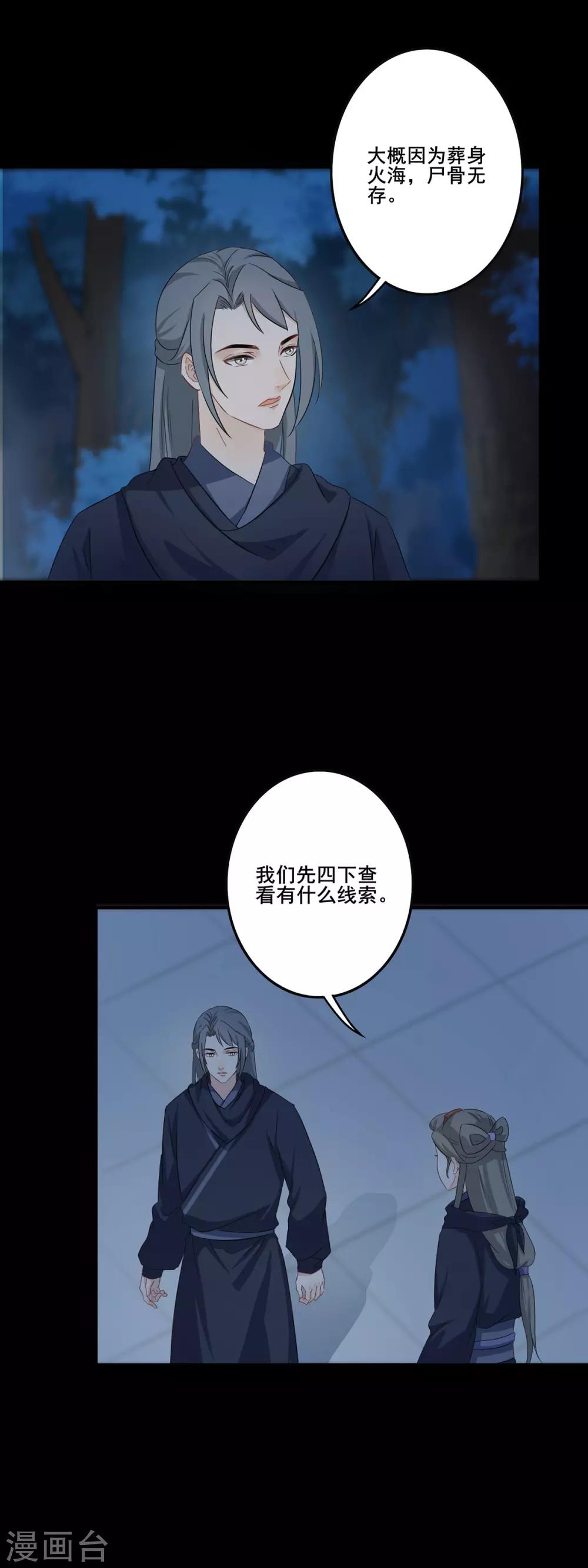 第199话 初显端倪-第202话