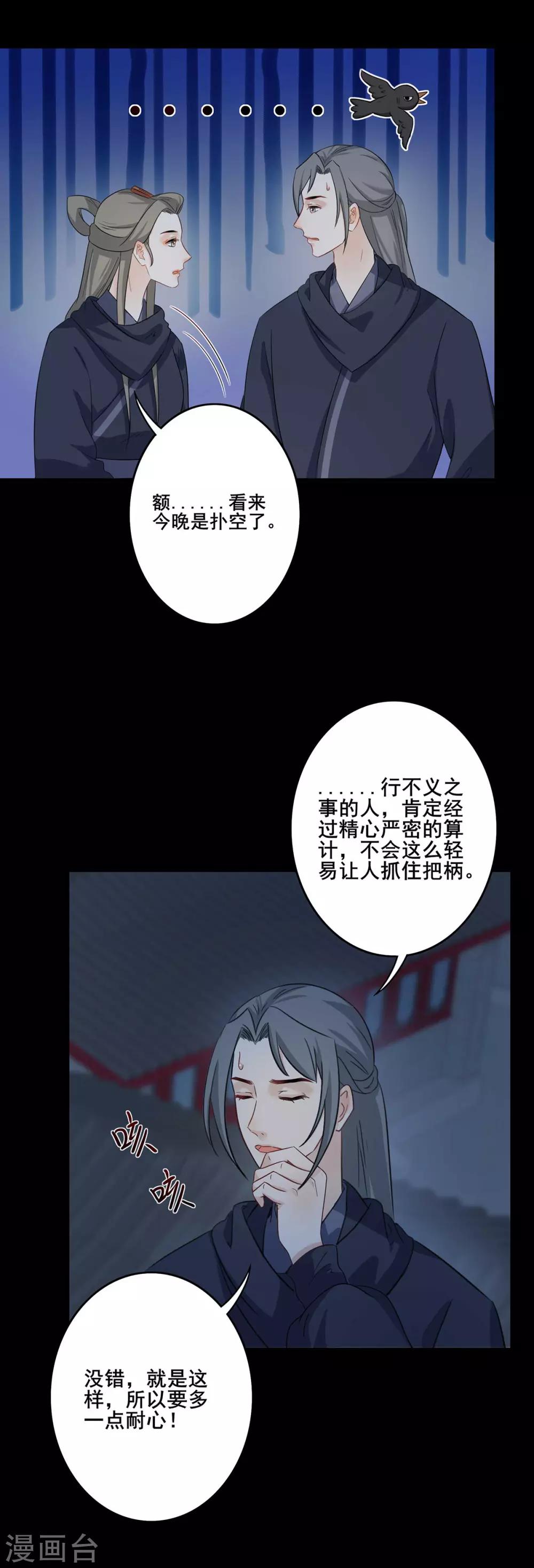 第199话 初显端倪-第202话