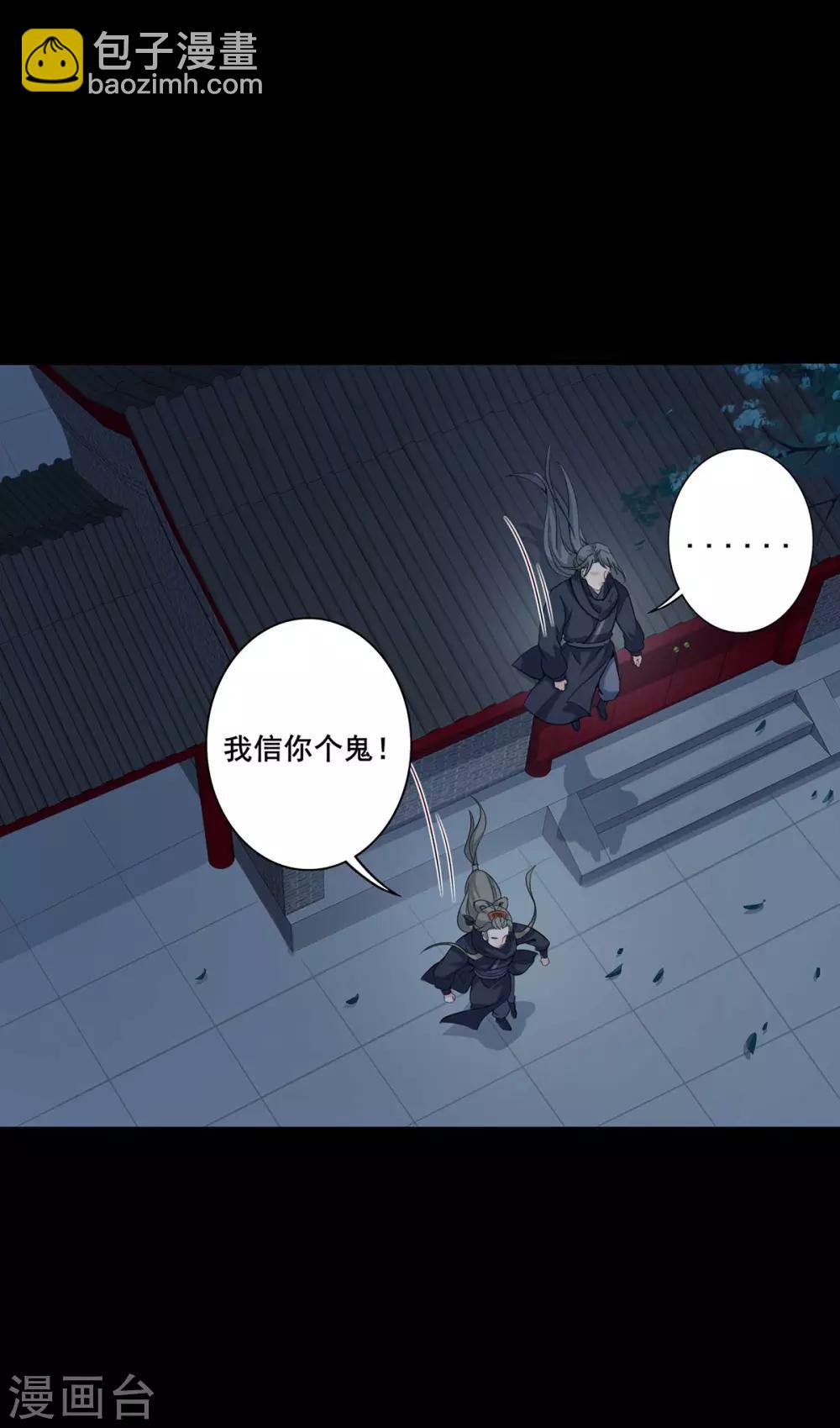 第199话 初显端倪-第202话