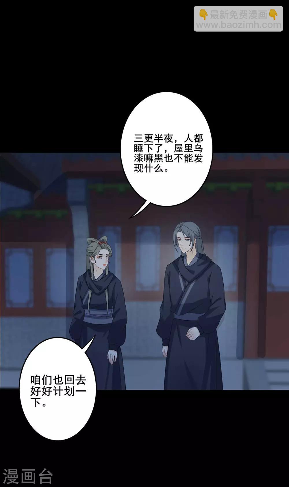 第199话 初显端倪-第202话