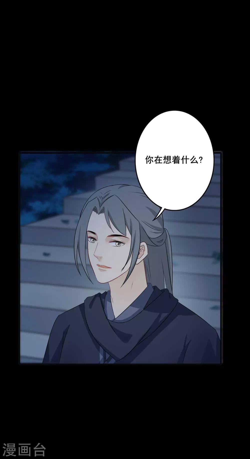 第199话 初显端倪-第202话