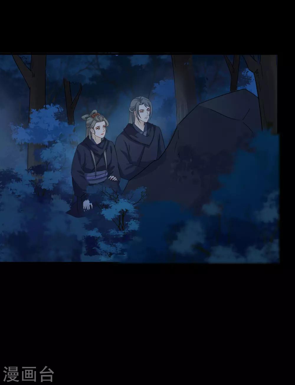 第201话 真相浮现-第204话