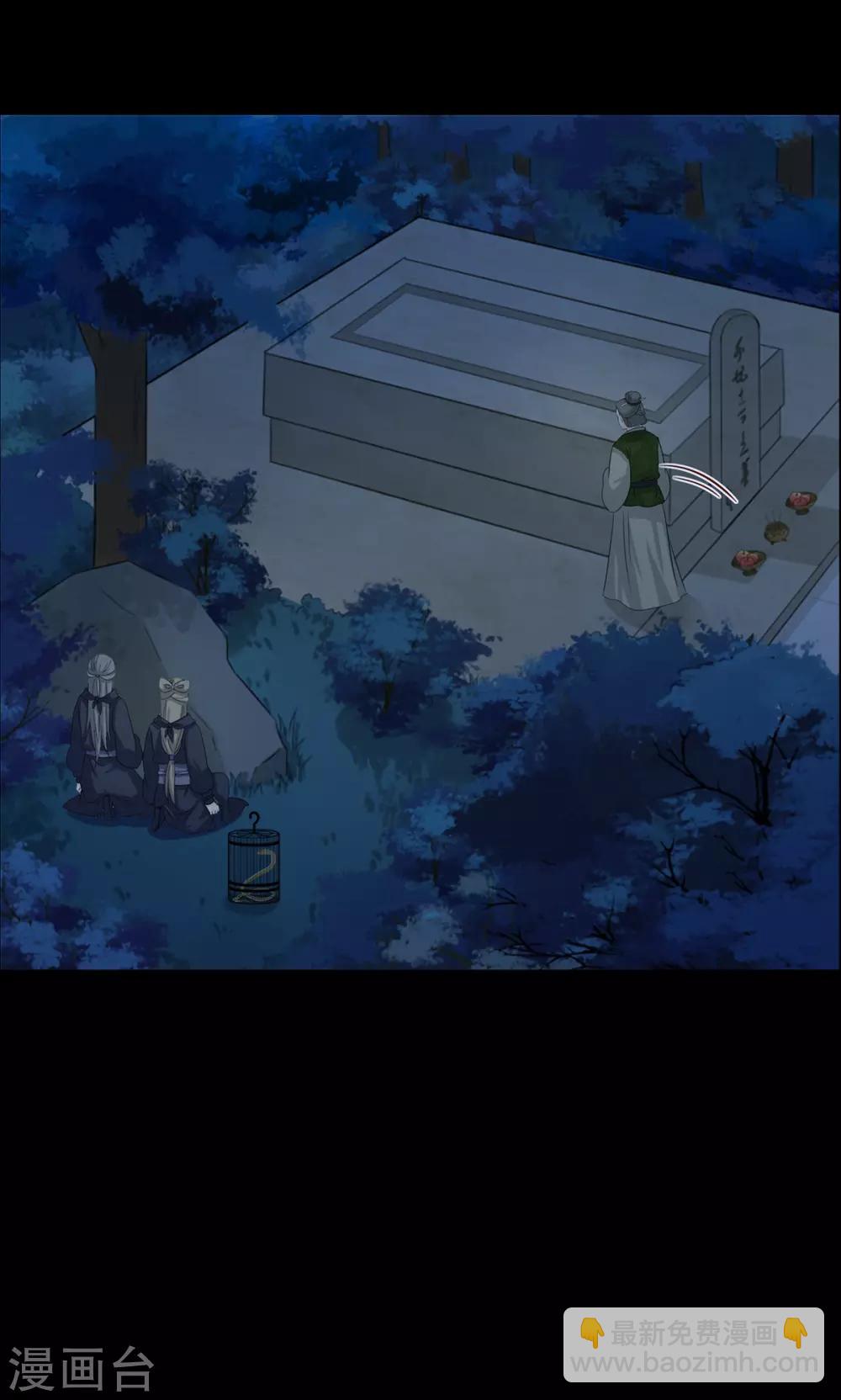 第201话 真相浮现-第204话