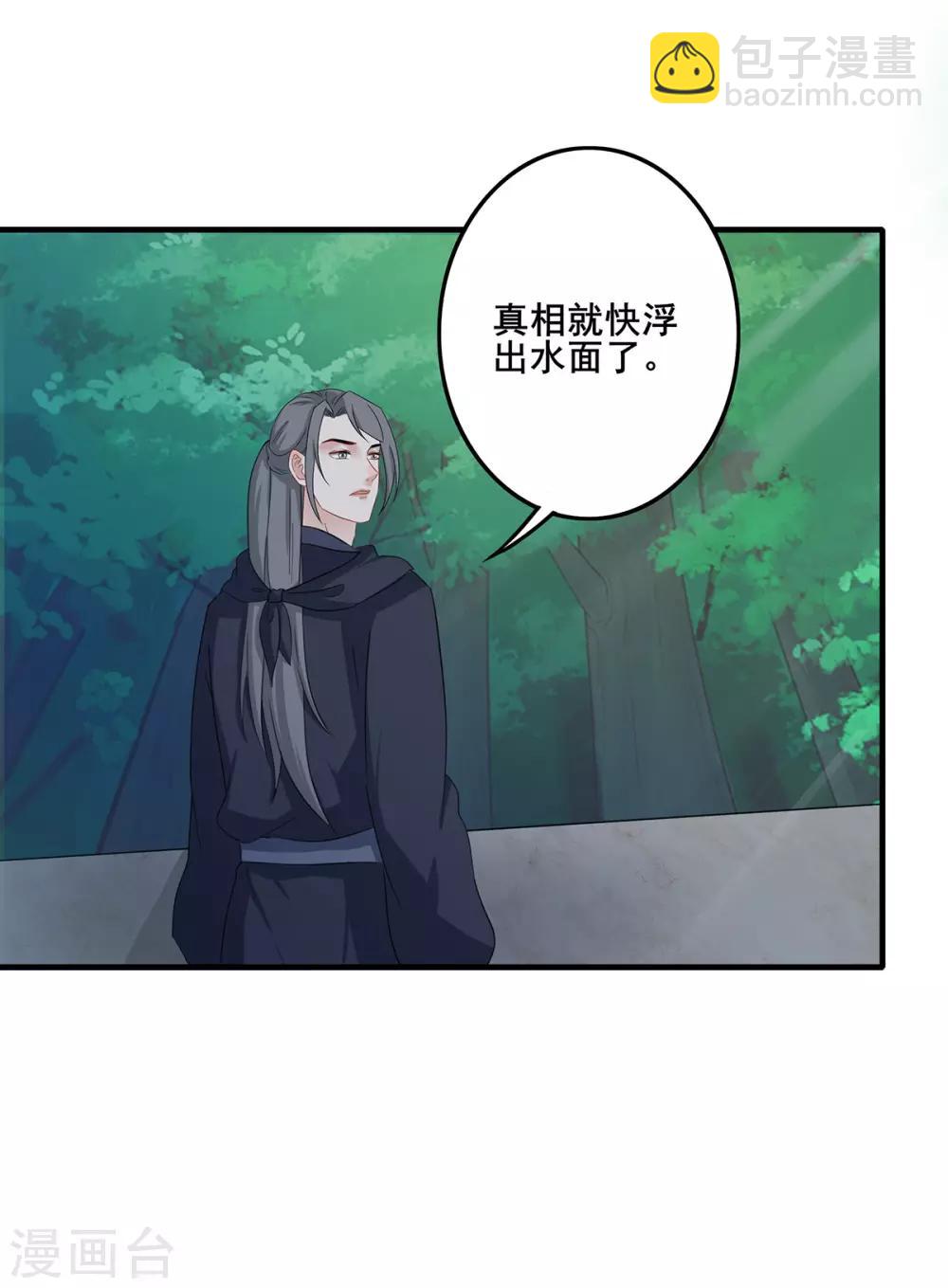 第201话 真相浮现-第204话