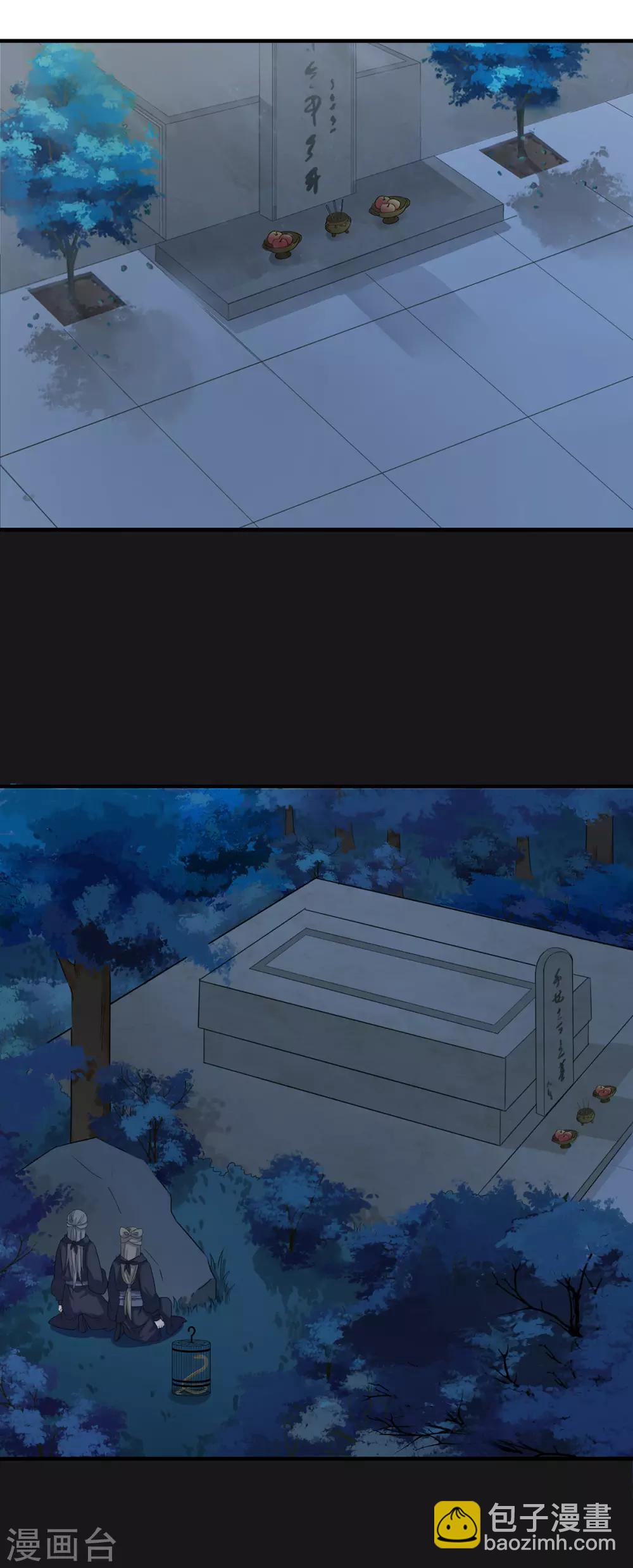 第201话 真相浮现-第204话