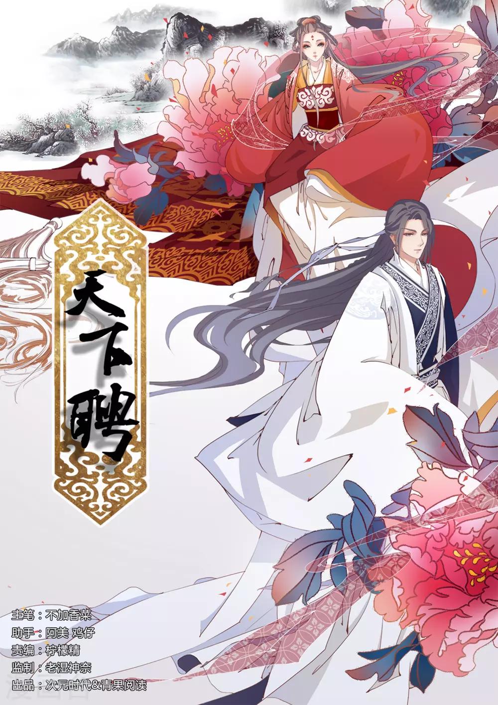 第203话 杀人动机-第206话