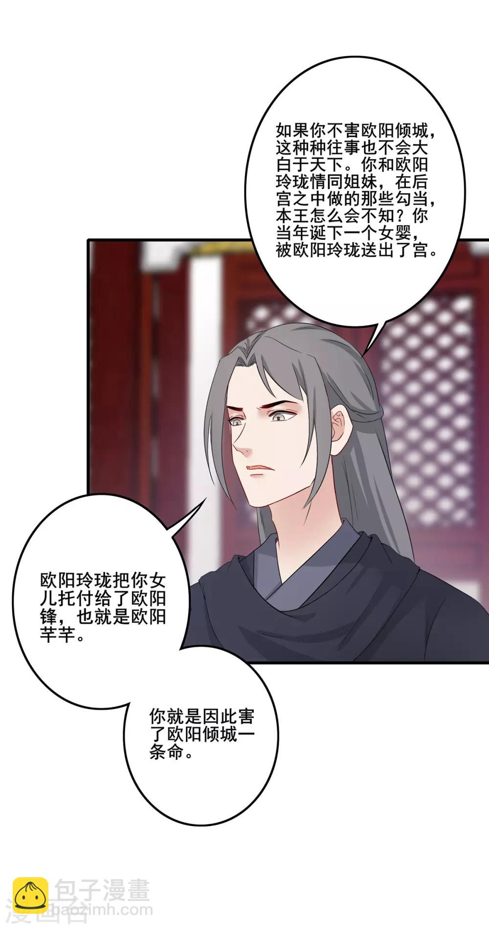 第203话 杀人动机-第206话