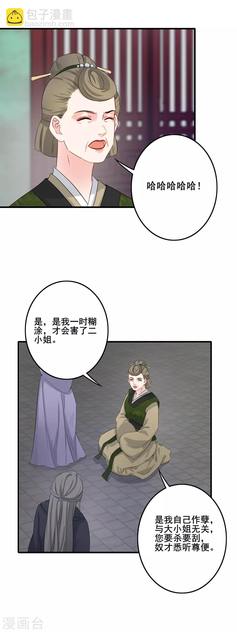第203话 杀人动机-第206话