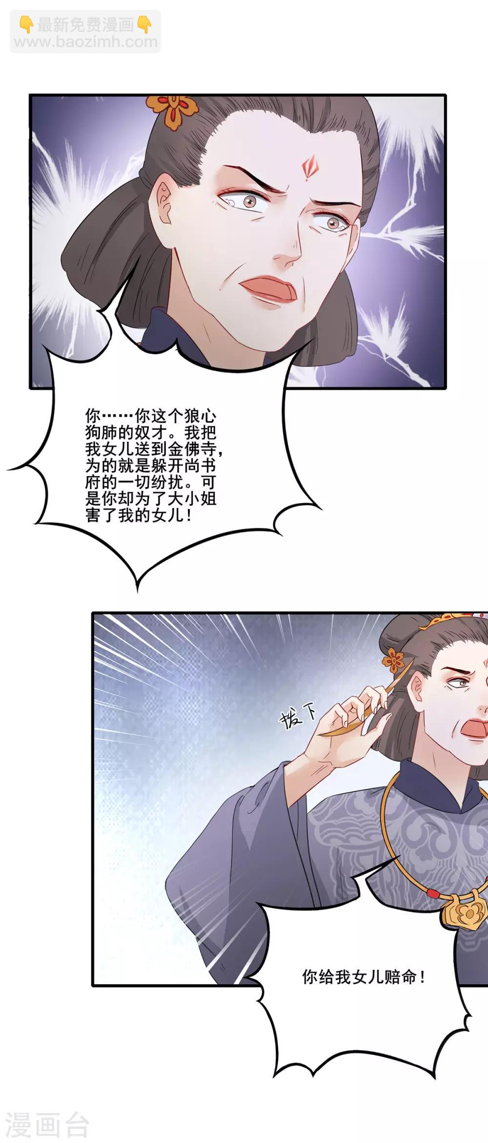 第203话 杀人动机-第206话