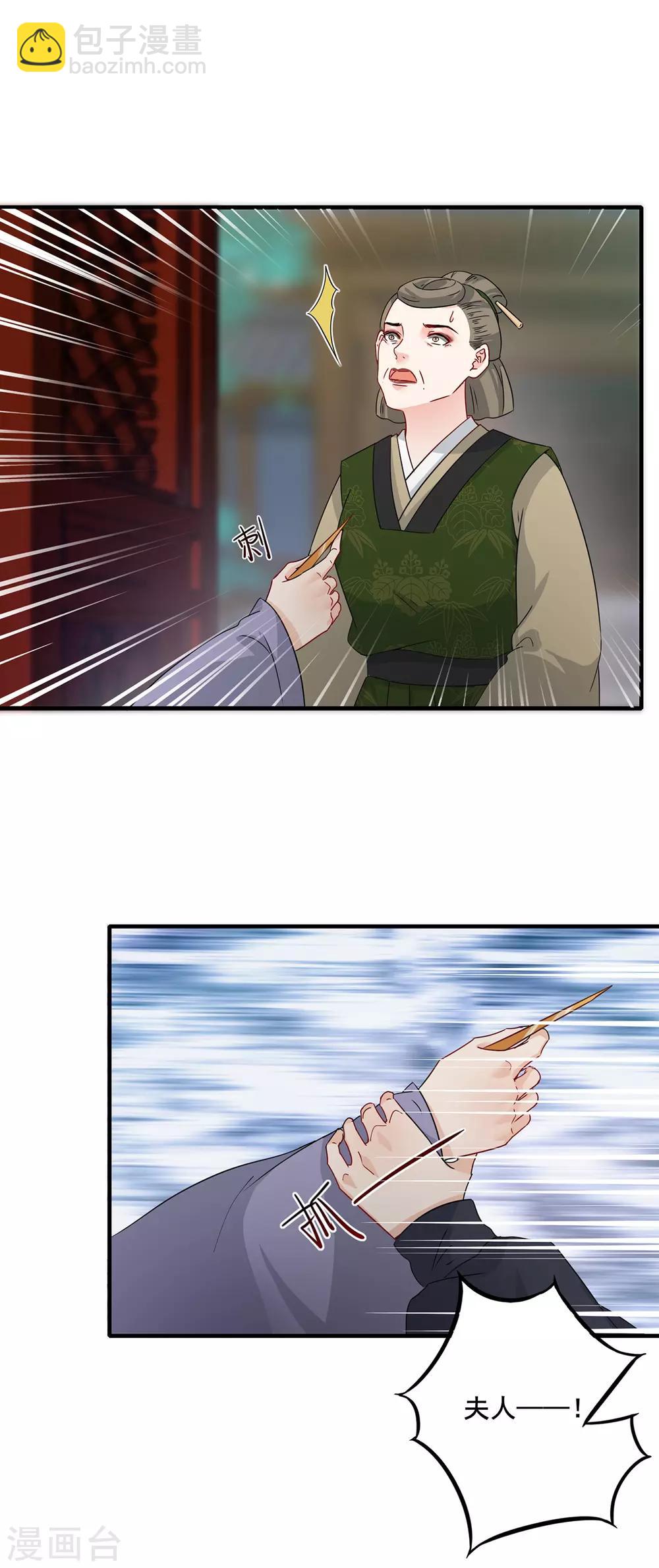 第203话 杀人动机-第206话