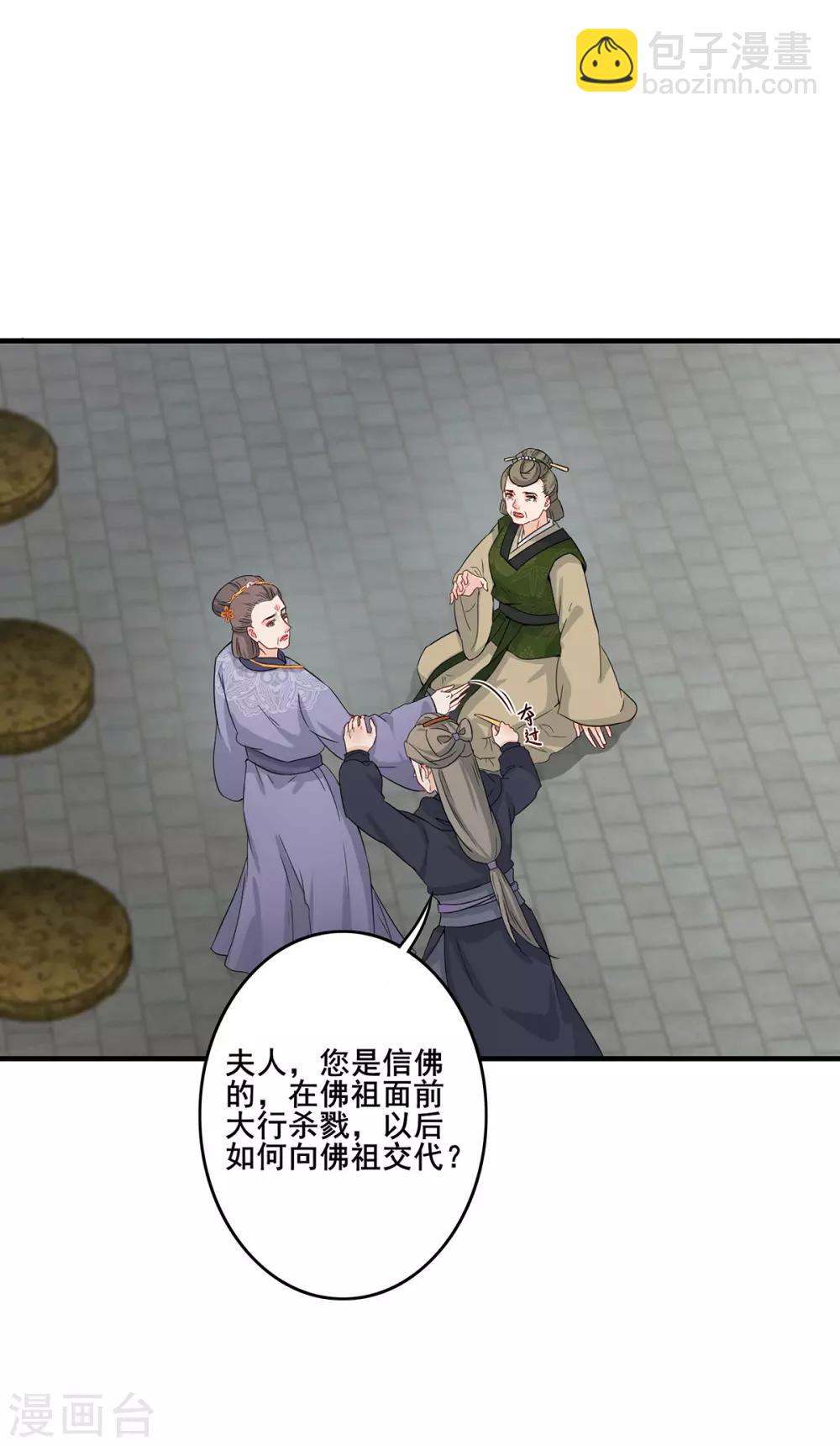 第203话 杀人动机-第206话