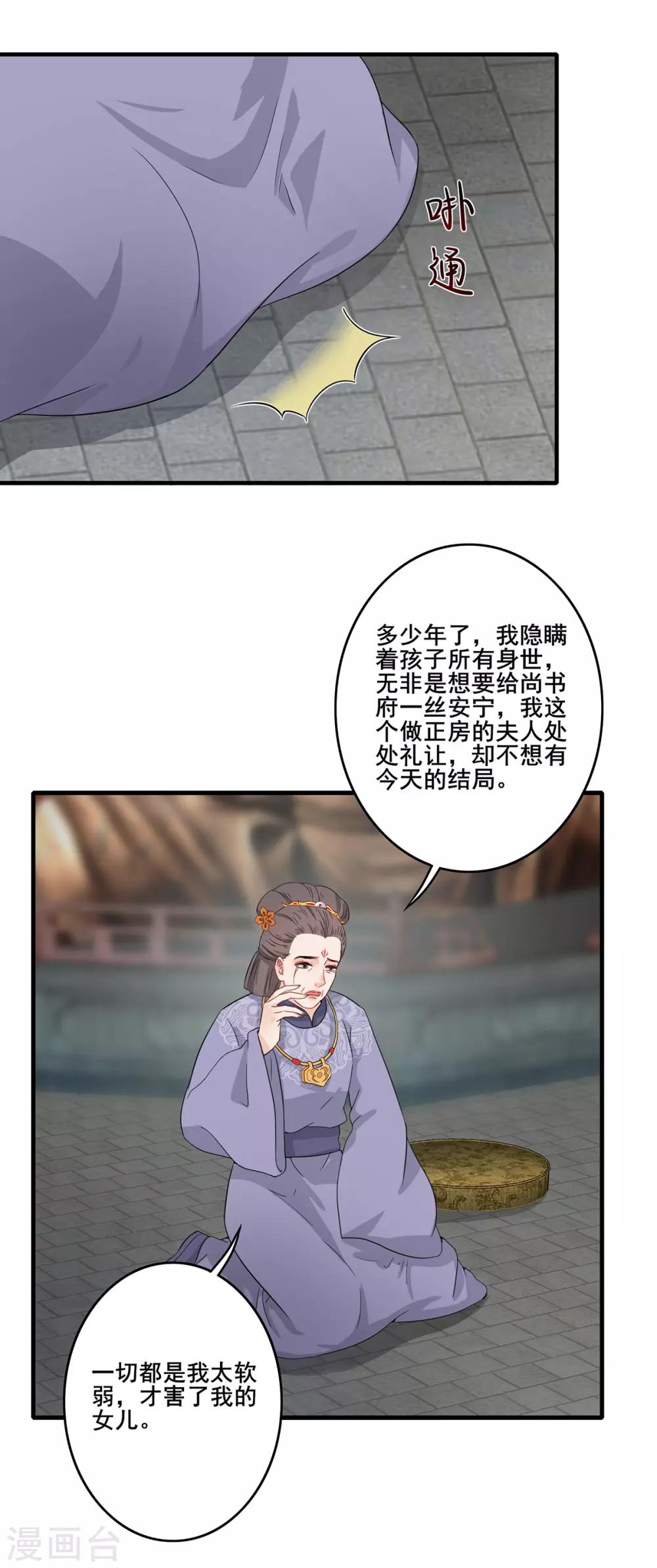 第203话 杀人动机-第206话