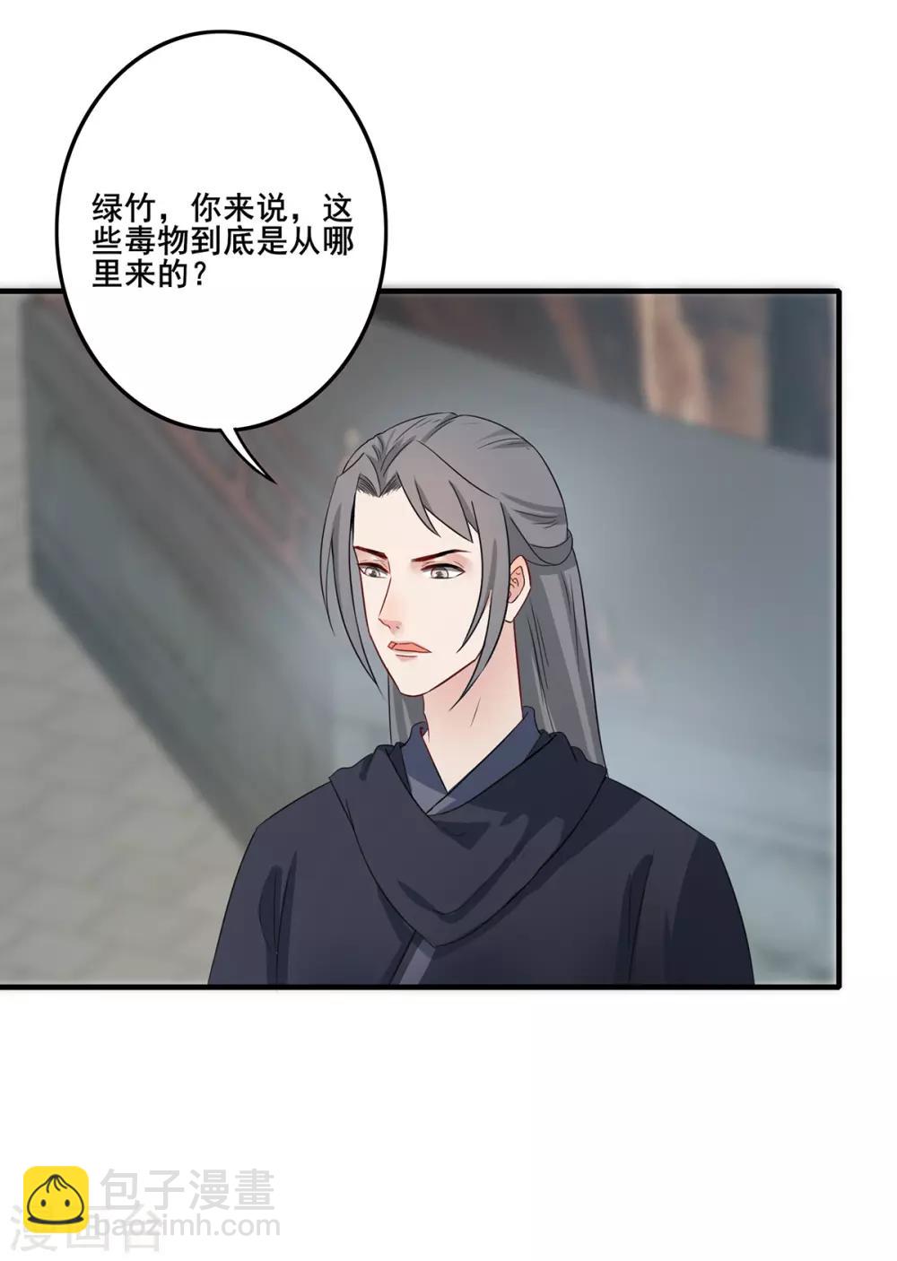 第203话 杀人动机-第206话