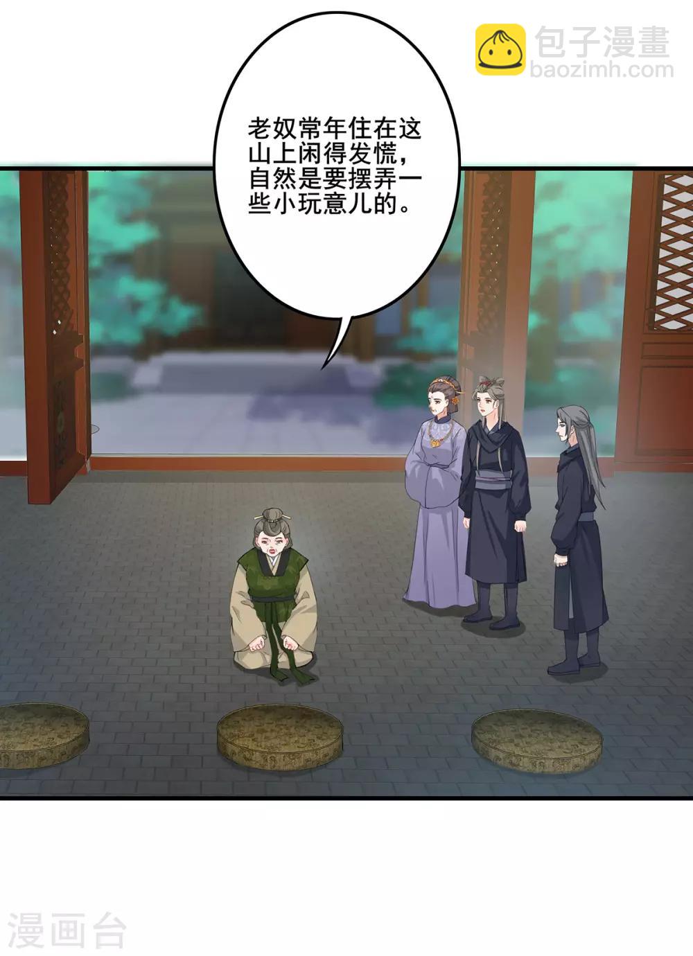 第203话 杀人动机-第206话