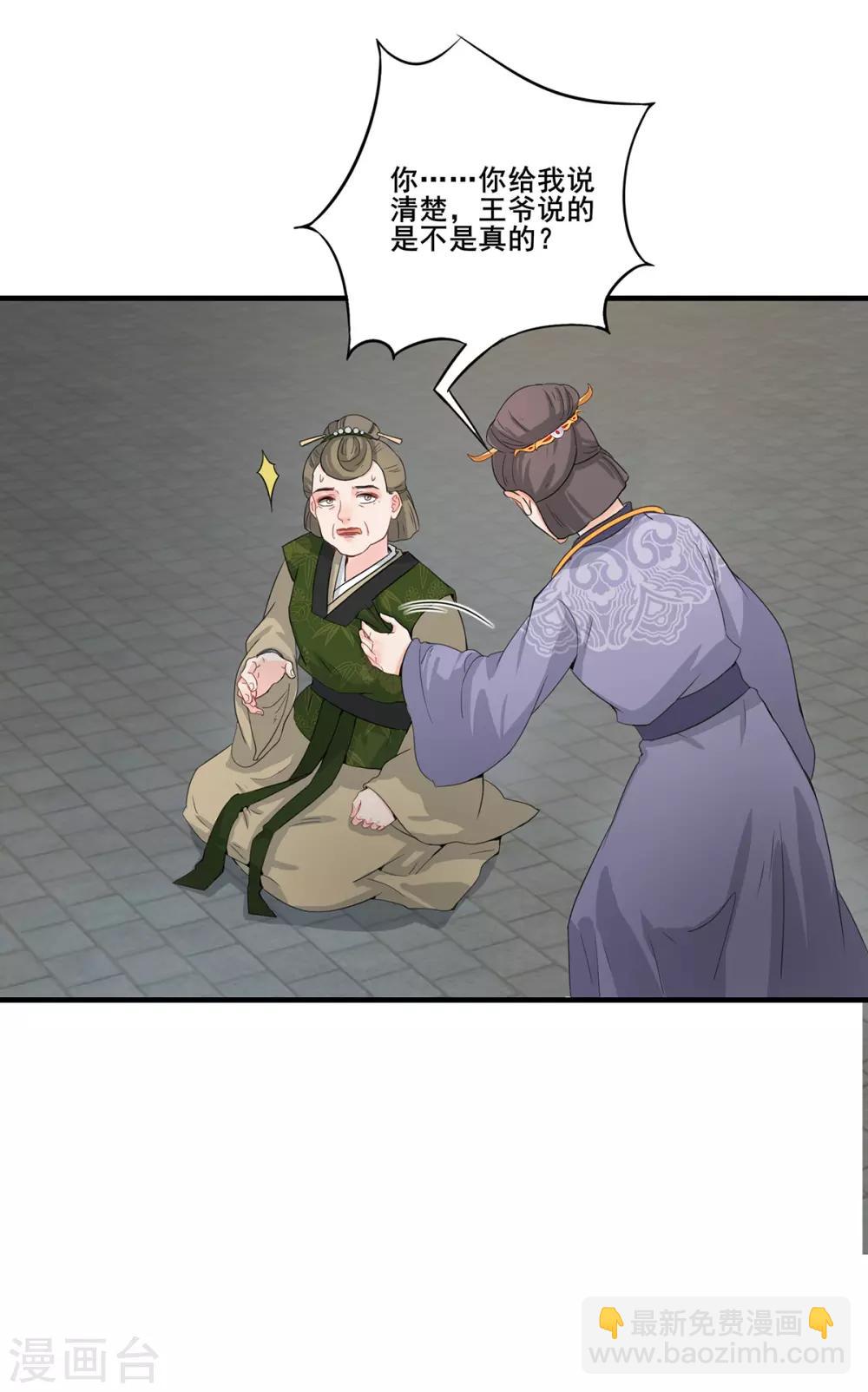 第203话 杀人动机-第206话