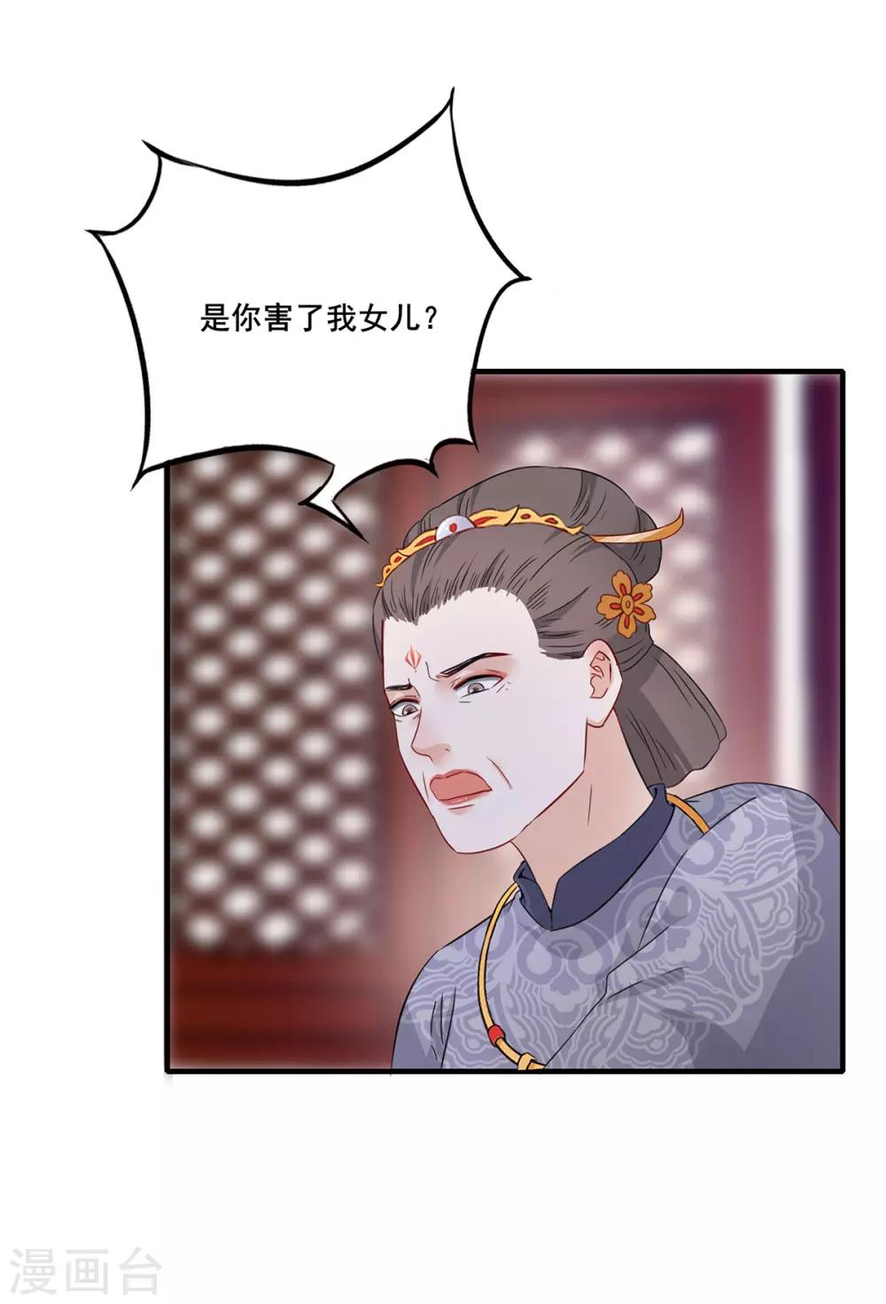 第203话 杀人动机-第206话