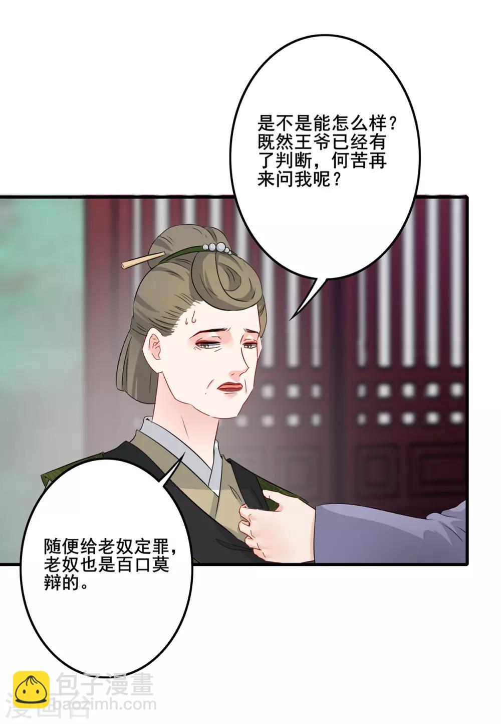第203话 杀人动机-第206话