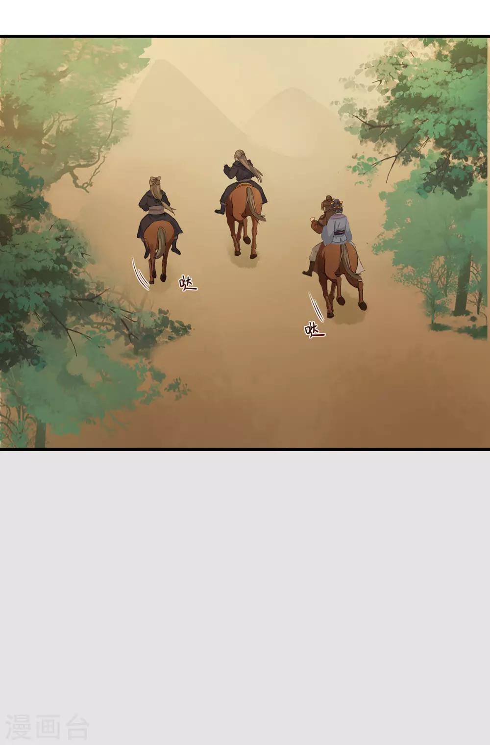 第205话 连夜赶回-第208话