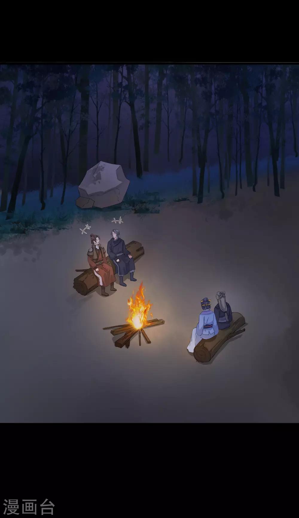 第205话 连夜赶回-第208话