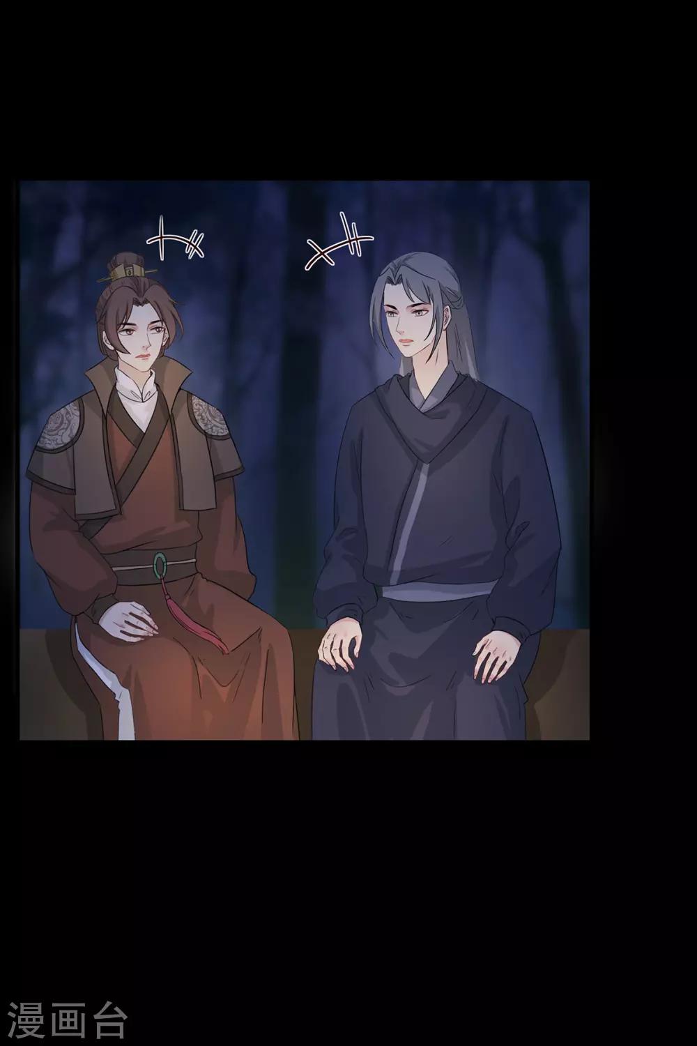 第205话 连夜赶回-第208话