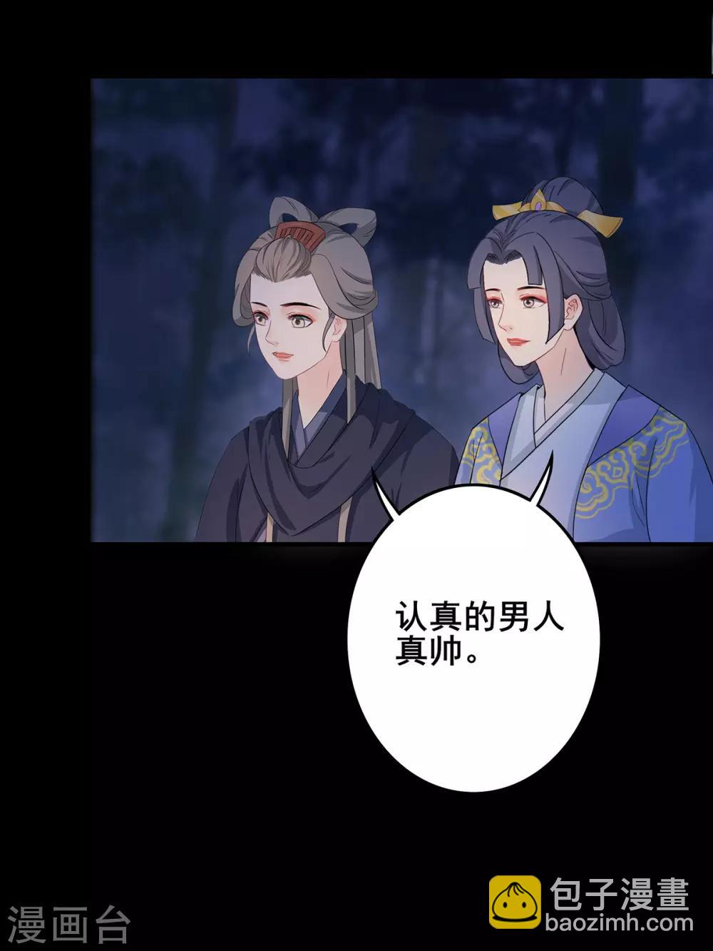 第205话 连夜赶回-第208话