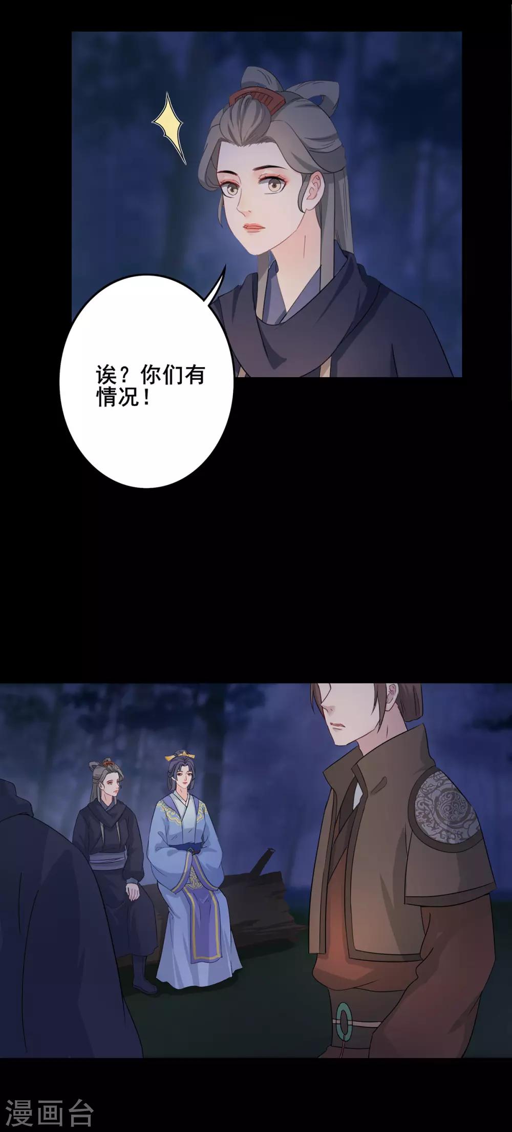 第205话 连夜赶回-第208话