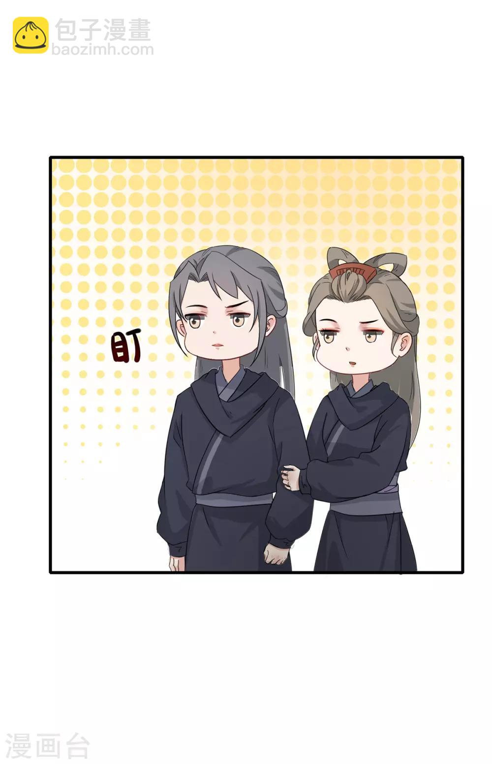 第205话 连夜赶回-第208话