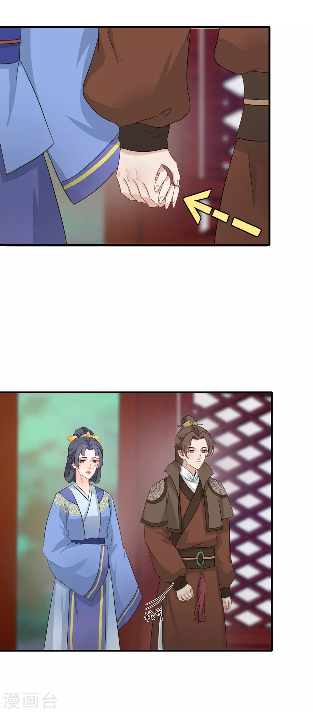 第205话 连夜赶回-第208话