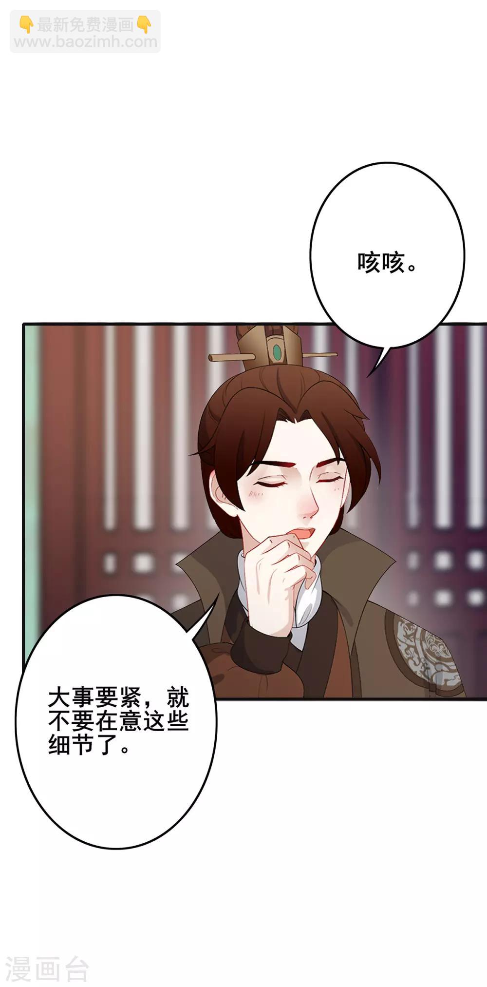 第205话 连夜赶回-第208话