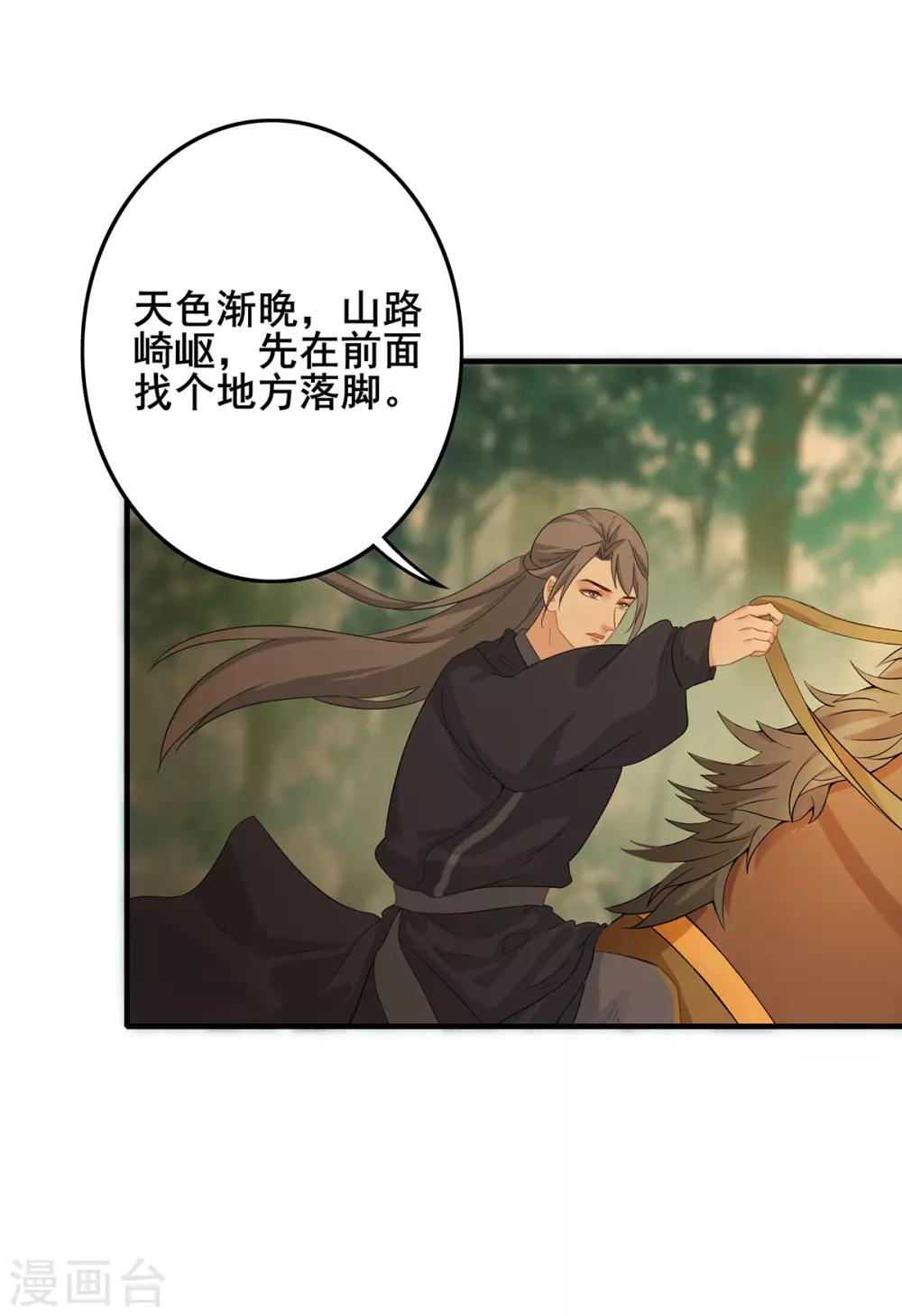 第205话 连夜赶回-第208话