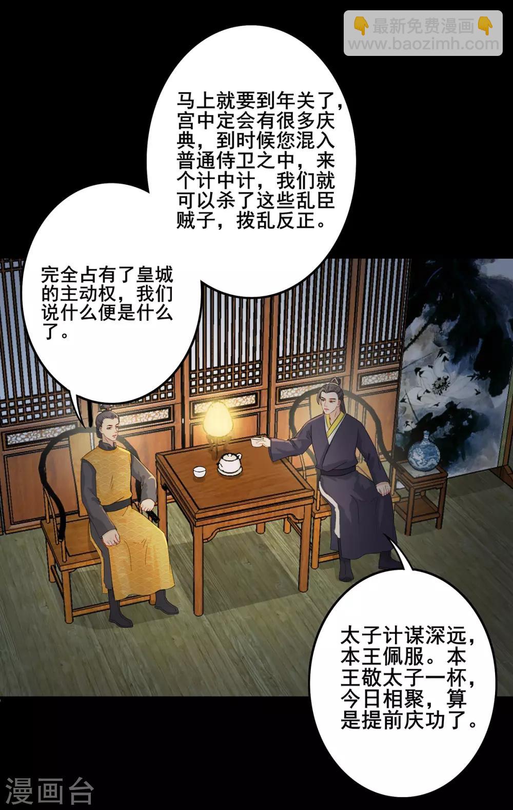 第207话 勾结金陵-第210话