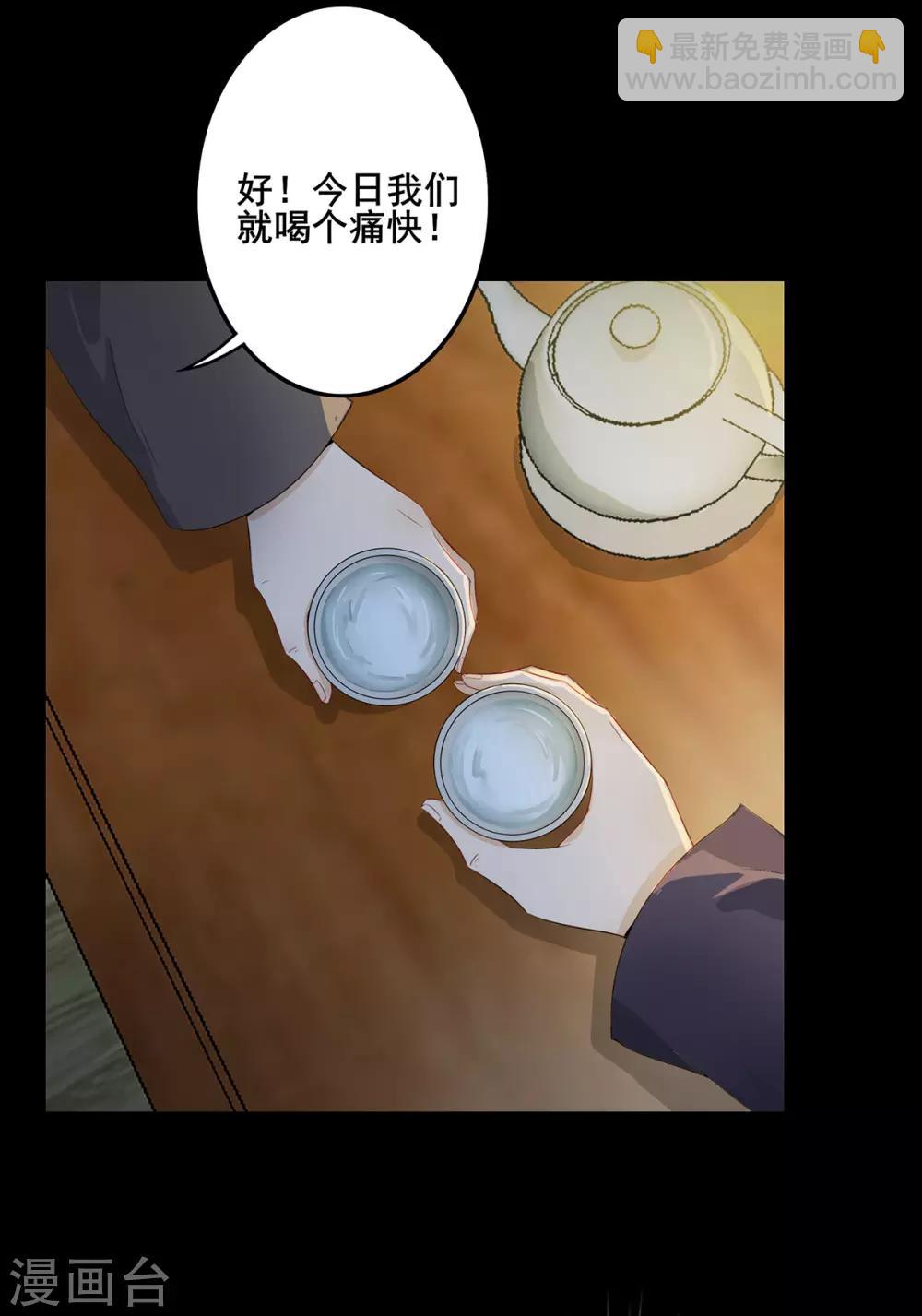 第207话 勾结金陵-第210话