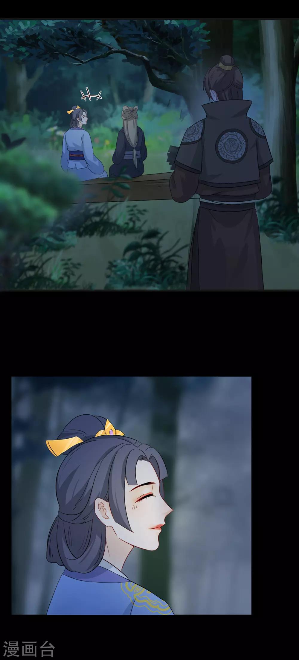 第207话 勾结金陵-第210话