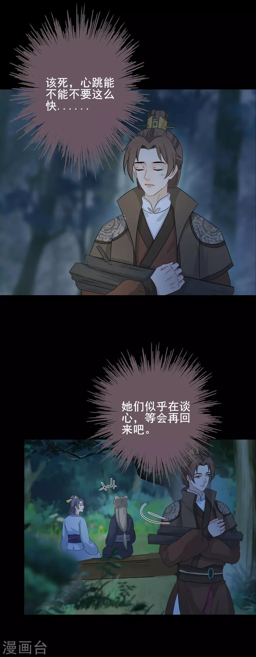 第207话 勾结金陵-第210话